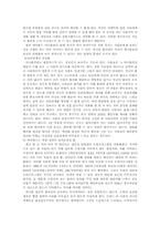 [매스컴] 싸이월드의 긍정적, 부정적측면 고찰과 바람직한 이용방향-7