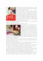 [영상예술] 영화는 예술이다-3