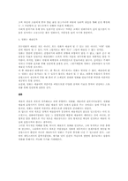[영상예술] 영화는 예술이다-4