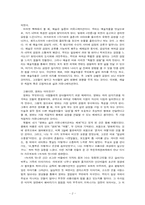 [영상예술] 영화 `내이름은노이`의 분석과 영화에 대한 논의-3