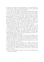 [영상예술] 영화 `내이름은노이`의 분석과 영화에 대한 논의-4