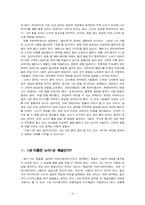 [영상예술] 영화 `내이름은노이`의 분석과 영화에 대한 논의-7