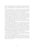 [영화] 범죄가 주된 소재로 등장하는 상업영화와 한국사회와의 관계 고찰-3