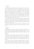 [영화] 범죄가 주된 소재로 등장하는 상업영화와 한국사회와의 관계 고찰-7