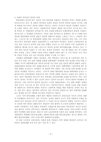 [영화] 범죄가 주된 소재로 등장하는 상업영화와 한국사회와의 관계 고찰-9