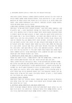 [영화] 범죄가 주된 소재로 등장하는 상업영화와 한국사회와의 관계 고찰-11