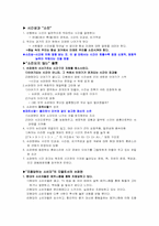 [영상매체비평] 슈퍼맨신화-4