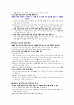 [영상매체비평] 슈퍼맨신화-5