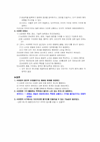 [영상매체비평] 슈퍼맨신화-7
