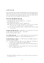 제 4장 정치적리더십-6