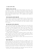 [영상매체비평] 람보와 레이건-2