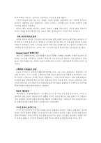 [영상매체비평] 람보와 레이건-3