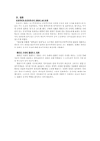 [영상매체비평] 람보와 레이건-6