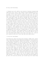 부시재선에 대해서-1