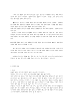 부시재선에 대해서-3