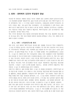 [영화분석] 영화 `뻐꾸기둥지위로날아간새` 분석-3
