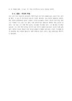 [영화분석] 영화 `뻐꾸기둥지위로날아간새` 분석-6