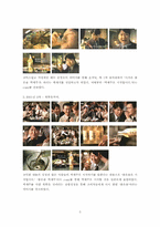 [광고분석] 백세주 광고사례분석-6