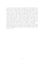 [광고분석] 백세주 광고사례분석-15