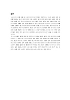 [광고론] 광고정보처리-7