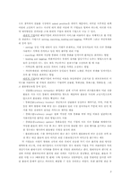 대우증권의 외환리스크관리-3