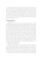 대우증권의 외환리스크관리-4