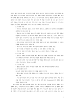 대우증권의 외환리스크관리-5