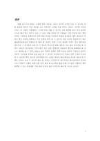 대우증권의 외환리스크관리-7