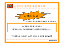 [광고분석] 삼양라면 광고사례분석-4