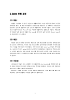 [금융기관경영론] Stanford Bank Game-3
