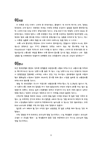 [금융기관경영론] Stanford Bank Game-9
