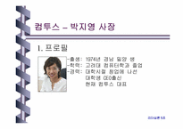 [리더십] 한국을 움직이는 여성CEO-10