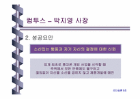 [리더십] 한국을 움직이는 여성CEO-13