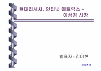 [리더십] 한국을 움직이는 여성CEO-16