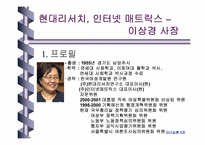 [리더십] 한국을 움직이는 여성CEO-17