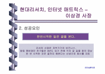 [리더십] 한국을 움직이는 여성CEO-18