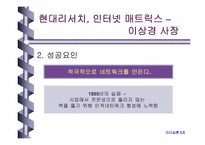 [리더십] 한국을 움직이는 여성CEO-20