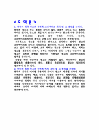 [광고론] 우리나라와 해외광고 차이점-2