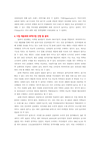 [광고론] 전략적광고계획분석에 의한 `하이마트` 광고사례분석-3
