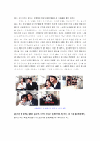 [광고론] 전략적광고계획분석에 의한 `하이마트` 광고사례분석-5