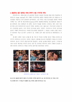 [광고론] 전략적광고계획분석에 의한 `하이마트` 광고사례분석-6