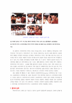[광고론] 전략적광고계획분석에 의한 `하이마트` 광고사례분석-7