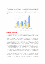[광고론] 전략적광고계획분석에 의한 `하이마트` 광고사례분석-8