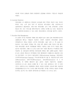 [국제경영] 한국 씨티은행 전략-5