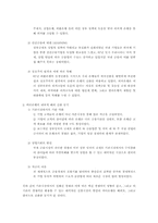 [국제경영] 한국 씨티은행 전략-8