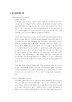 [국제경영] 한국 씨티은행 전략-9