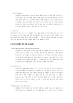 [국제경영] 한국 씨티은행 전략-11