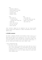 [국제경영] 한국 씨티은행 전략-15