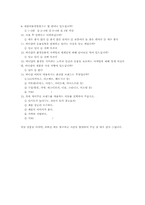 바디샵의 경쟁우위와 문제점, 해결방안-6