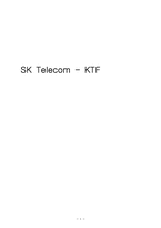 SK-KTF 비교분석 레포트-1
